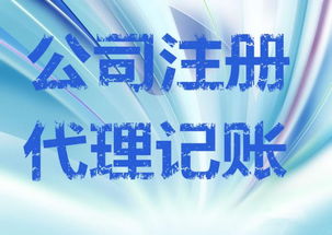 公司驗資資金所需時間與相關費用及注意事項