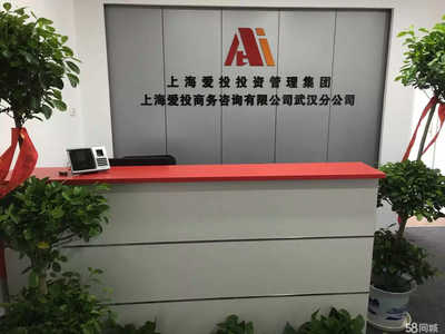 上海愛投商務咨詢武漢分公司 深耕江城，助力企業卓越管理