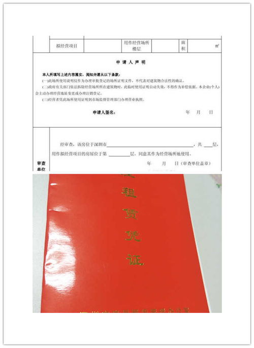 無辦公地址如何成立公司