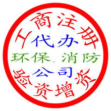 公司注冊,海外公司注冊,工商注冊,外資公司注冊生產供應商 咨詢