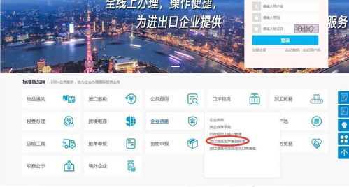 出口食品生產企業(yè)申請境外注冊指引